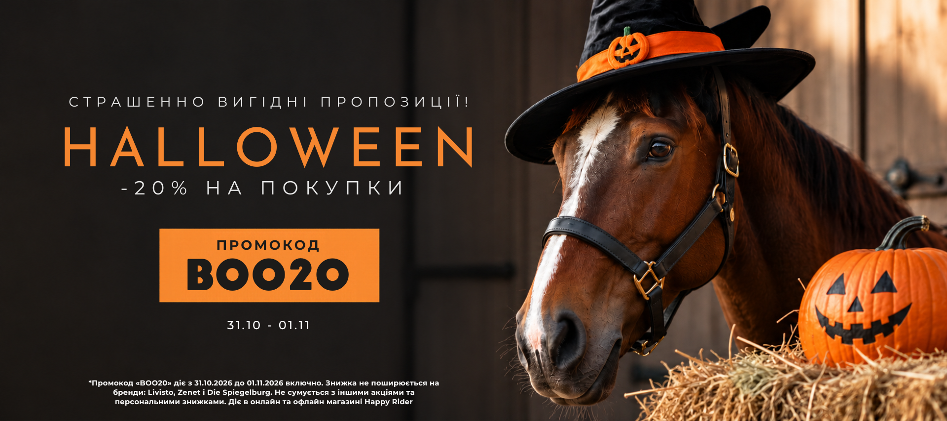 Halloween