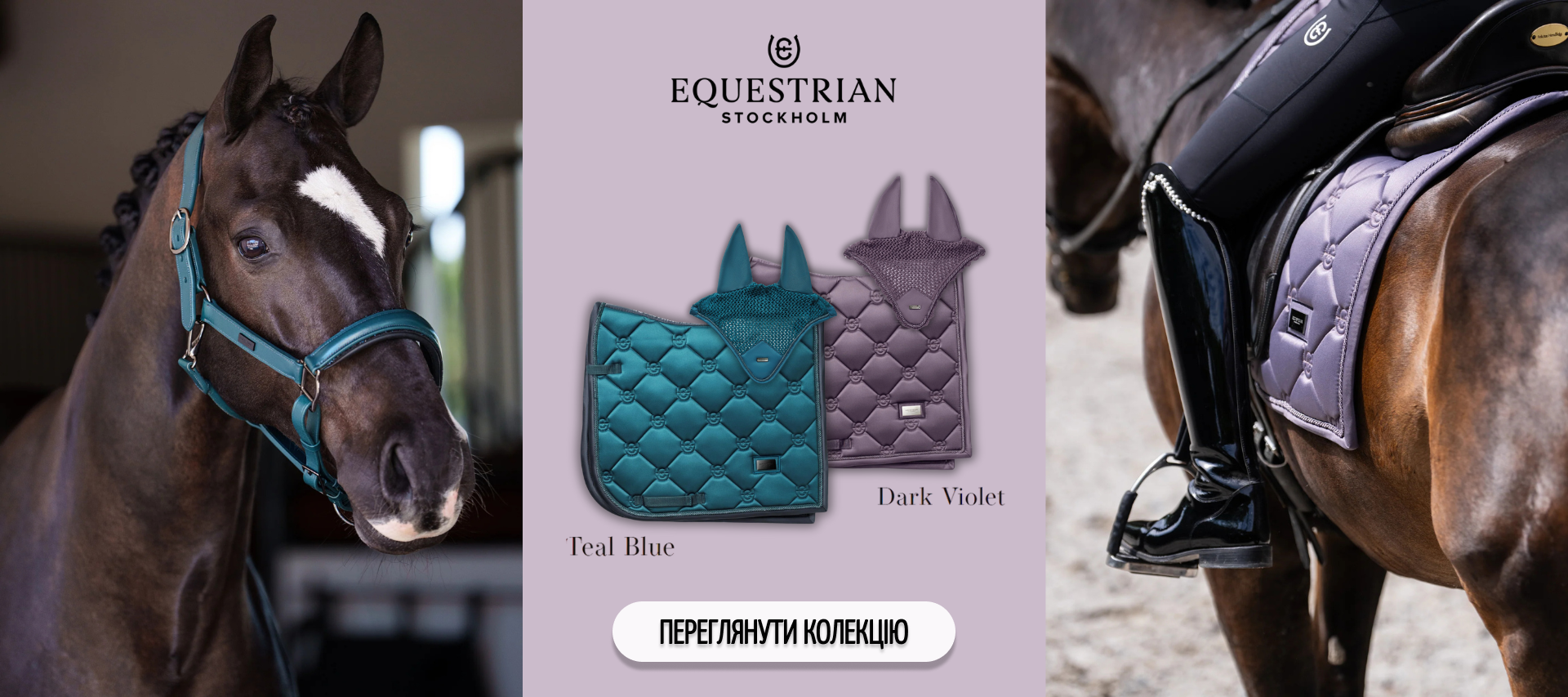 New Equestrian Stockholm