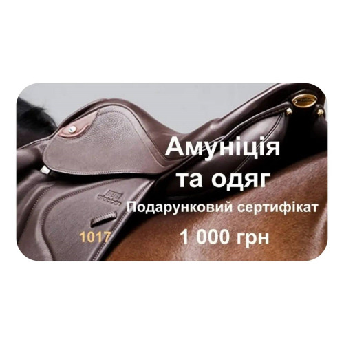 Сертификат подарочный